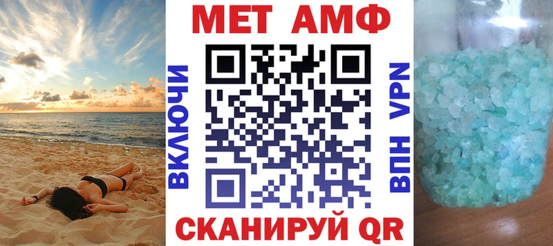 АМФЕТАМИН 98%  Купить закладки  Славянск-на-Кубани 