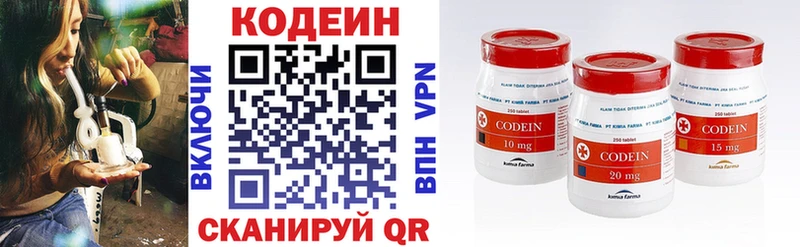 Кодеиновый сироп Lean напиток Lean (лин) Славянск-на-Кубани