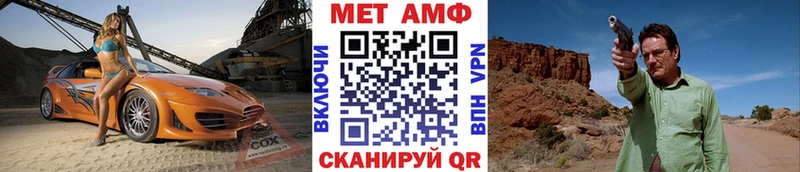 Купить  Славянск-на-Кубани  МЕТАМФЕТАМИН пудра 