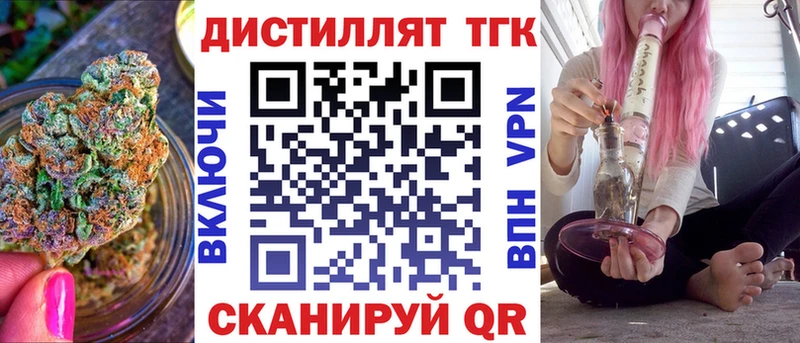 Дистиллят ТГК жижа  Купить закладки  Славянск-на-Кубани 